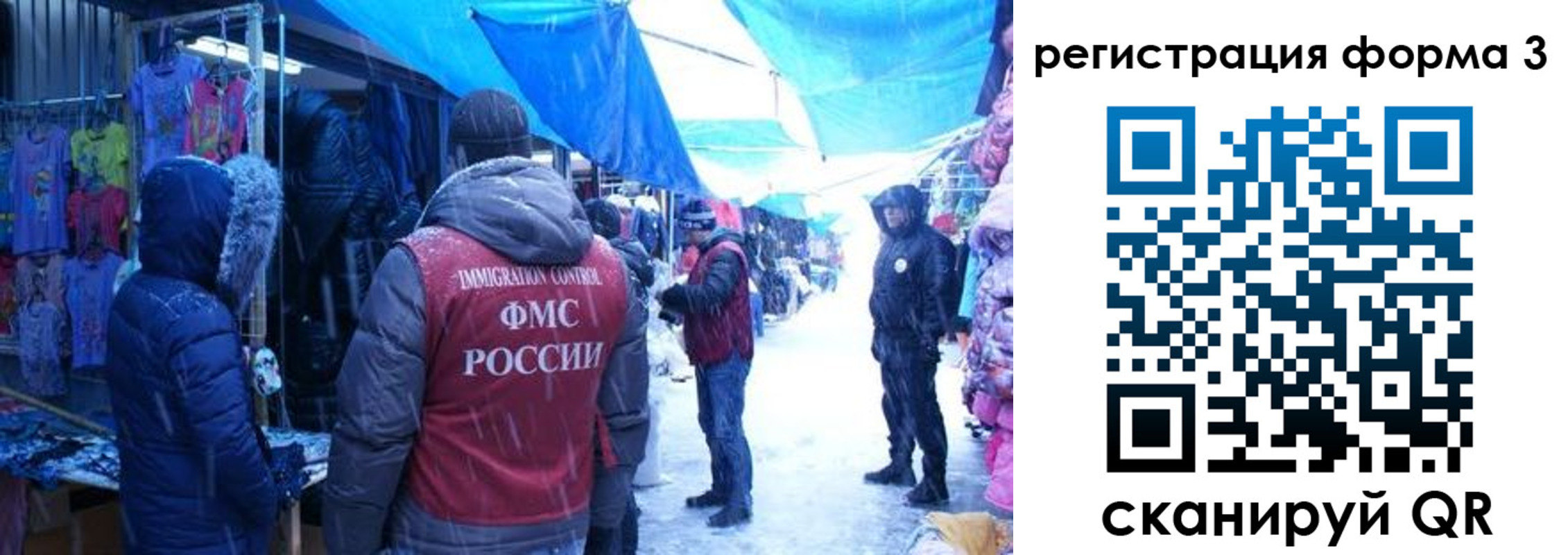 прописка в Татарстане