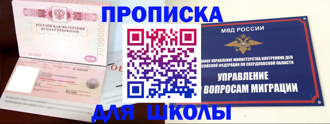 временная регистрация собственник в Татарстане