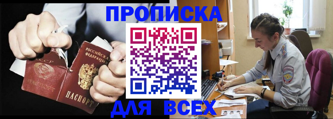 временная регистрация в квартире в Татарстане