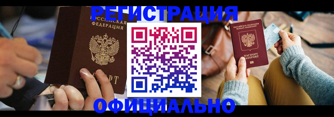 прописка для школы в Татарстане