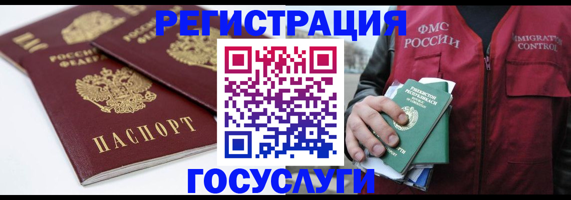 прописка паспорт в Татарстане