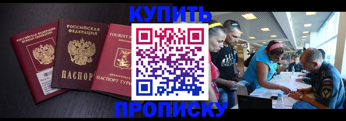 прописка штамп в Татарстане